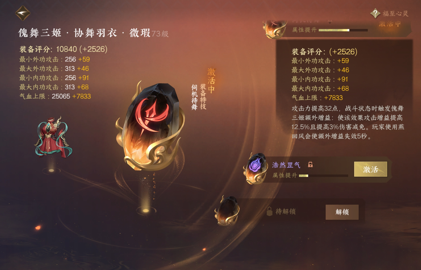 NSH215049逆水寒手游账号详情图25 NSH215049逆水寒手游账号详情图25