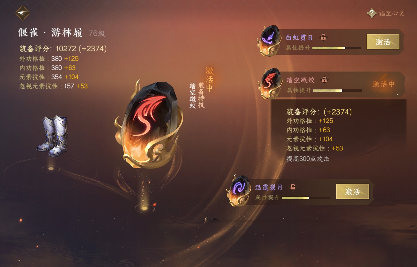 NSH215049逆水寒手游账号详情图27 NSH215049逆水寒手游账号详情图27