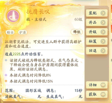 SD22481射雕账号详情图4