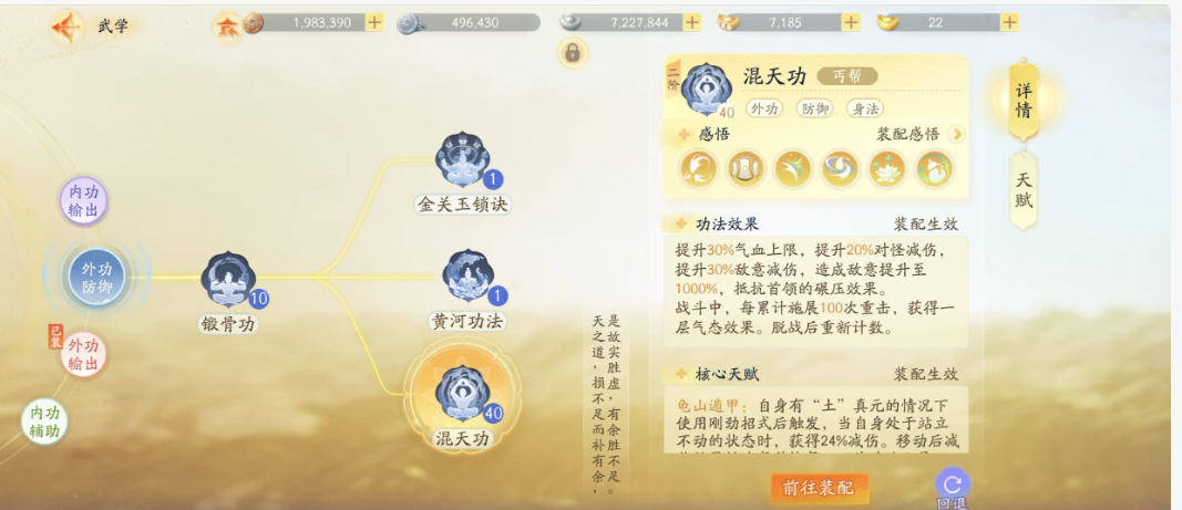 SD22483射雕账号详情图7