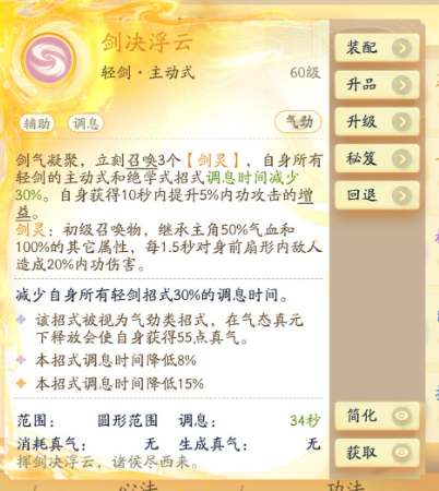 SD22484射雕账号详情图9