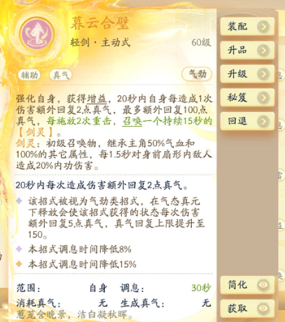 SD22484射雕账号详情图8