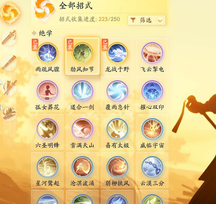 SD22485射雕账号详情图2