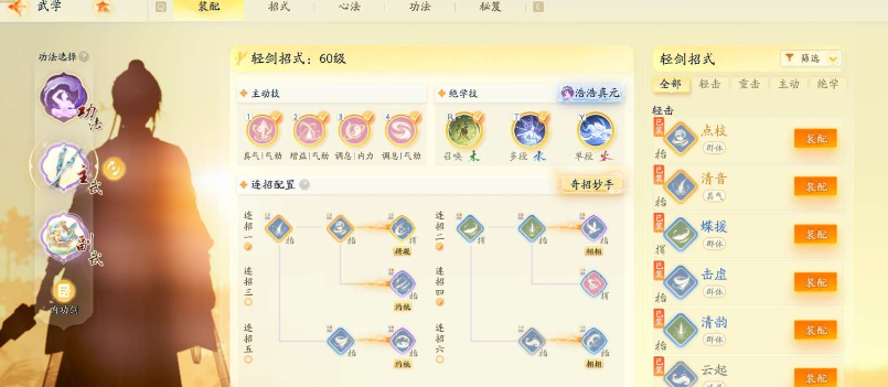 SD22485射雕账号详情图3