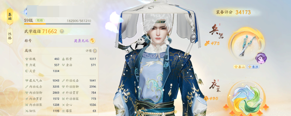 射雕账号官服官服 成男 武学7.1w 装评3.4w 开服号