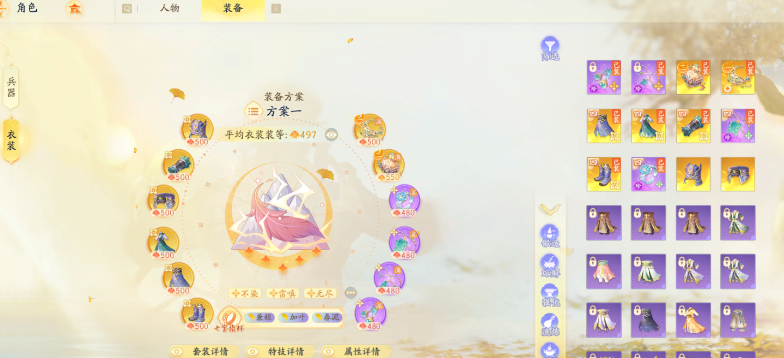 SD22487射雕账号详情图5