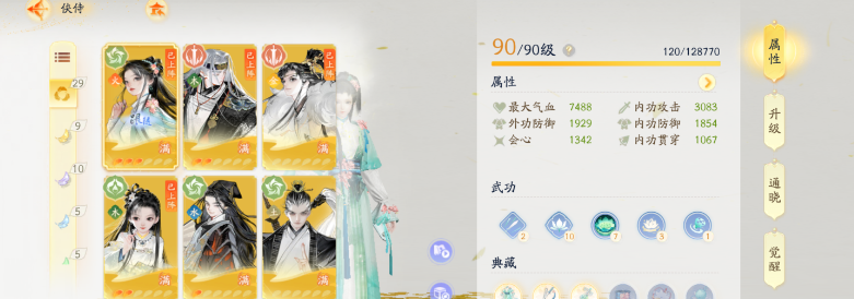 SD22488射雕账号详情图4 SD22488射雕账号详情图4