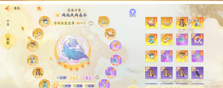 SD22488射雕账号详情图2 SD22488射雕账号详情图2