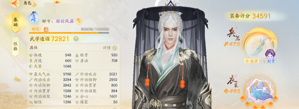 射雕账号官服官服 成男 武学7.2w 装评3.4w 进度号