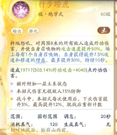 SD22489射雕账号详情图5