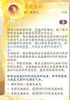 SD22489射雕账号详情图6