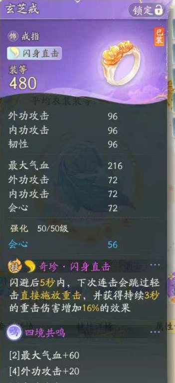 SD22492射雕账号详情图9