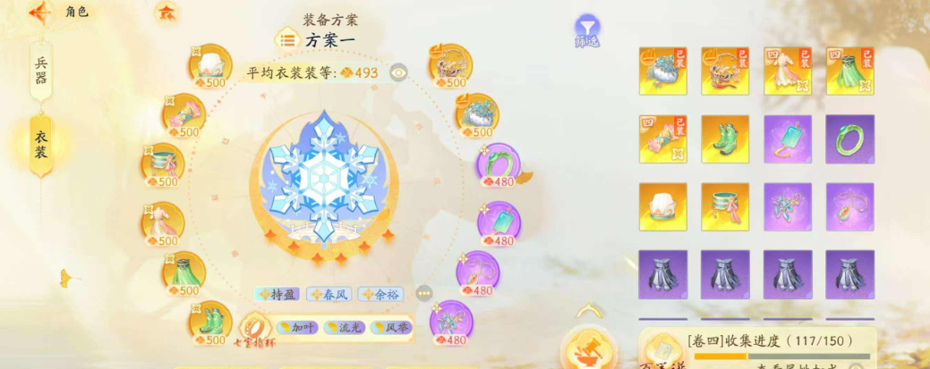 SD22496射雕账号详情图5 SD22496射雕账号详情图5