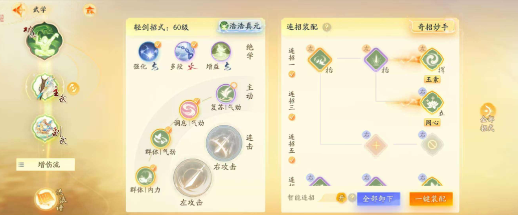 SD22496射雕账号详情图2 SD22496射雕账号详情图2