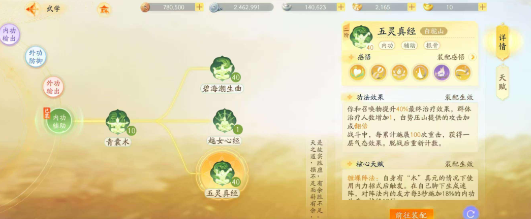SD22496射雕账号详情图6 SD22496射雕账号详情图6
