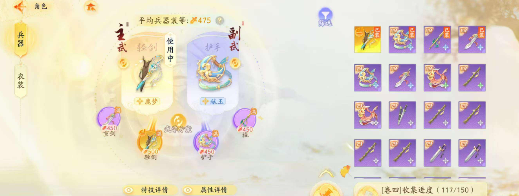 SD22496射雕账号详情图4 SD22496射雕账号详情图4