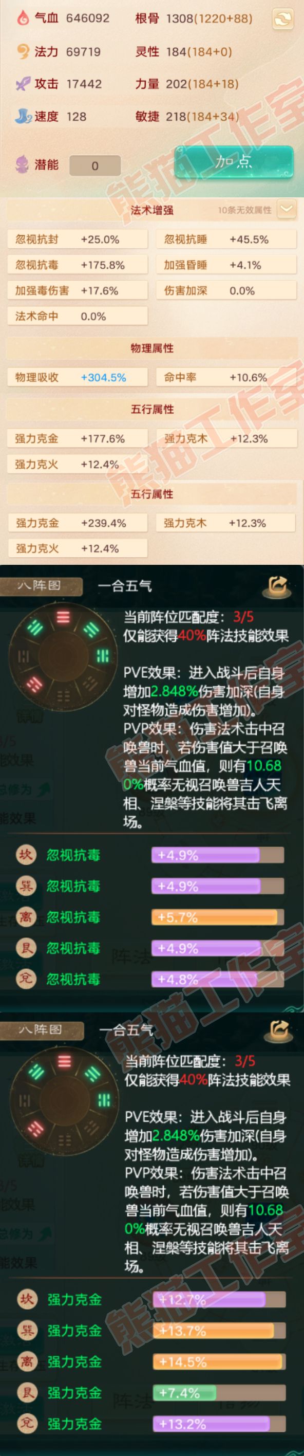 25397大话西游账号详情图2