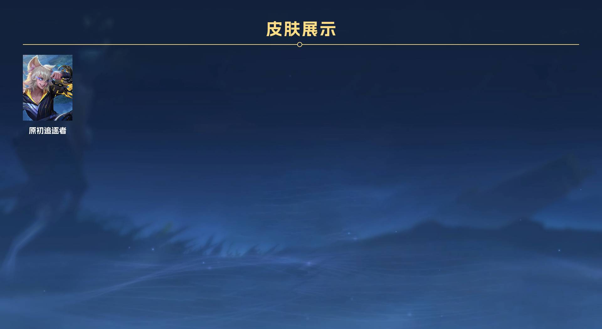 WZ2229421王者荣耀账号详情图3 WZ2229421王者荣耀账号详情图3