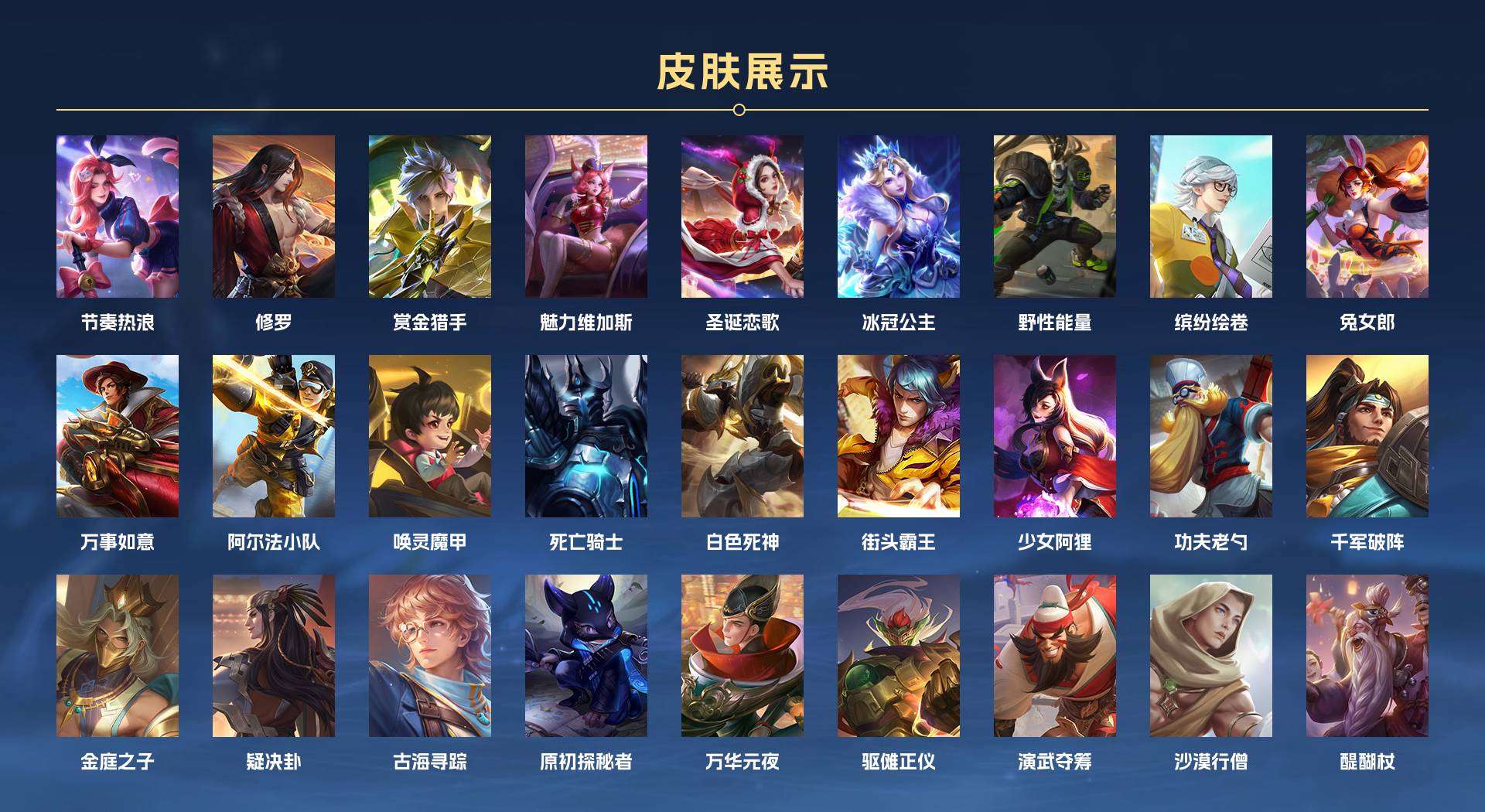 WZ2229421王者荣耀账号详情图2 WZ2229421王者荣耀账号详情图2