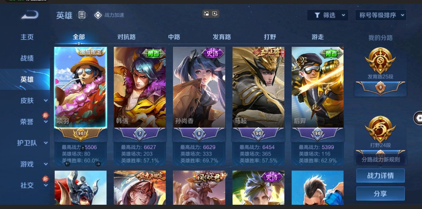 WZ2229421王者荣耀账号详情图5 WZ2229421王者荣耀账号详情图5
