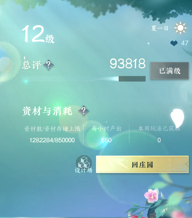 NSH215093逆水寒手游账号详情图48