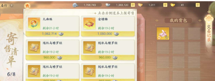 SD22502射雕账号详情图4 SD22502射雕账号详情图4