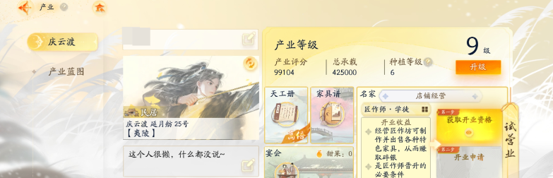 SD22502射雕账号详情图2 SD22502射雕账号详情图2