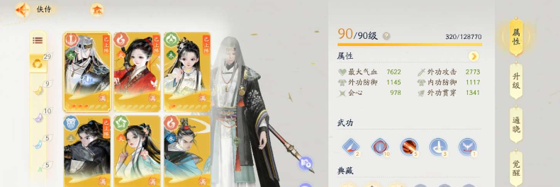 SD22502射雕账号详情图7 SD22502射雕账号详情图7
