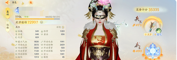 射雕账号官服官服 成女，59级，武学造诣：72997，装备评分：35335，侠侍：3命柯镇恶，穆念慈，1命黄蓉，1命郭靖，韩小莹，丘处机；武器：一阶鹿梦；【网易手机】【自己截图】（号主备注：增益奶，两颗白玉...