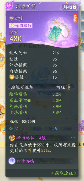 SD22505射雕账号详情图6