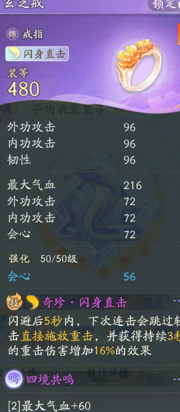 SD22506射雕账号详情图17