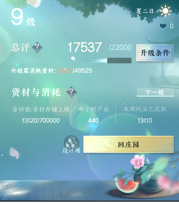 NSH215117逆水寒手游账号详情图13