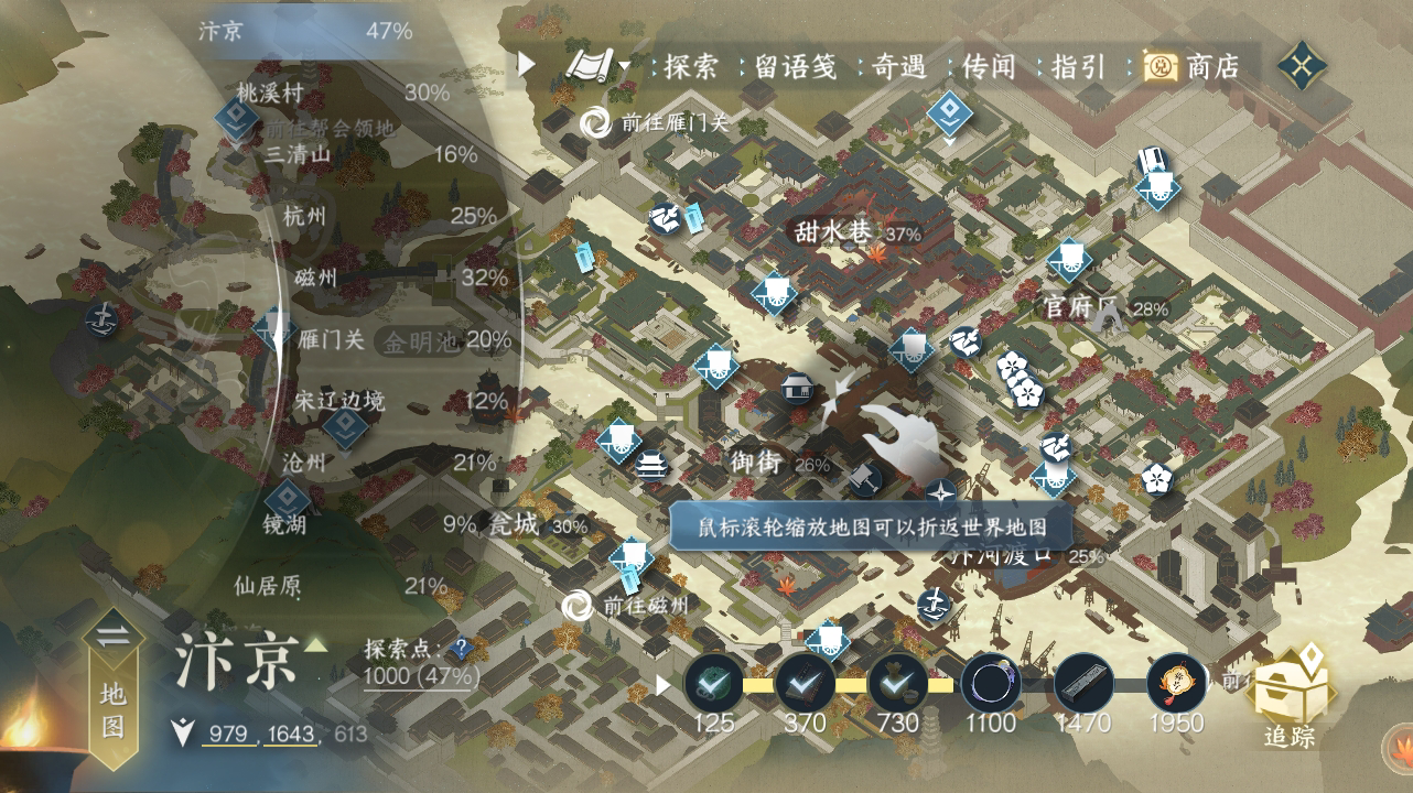NSH215117逆水寒手游账号详情图15