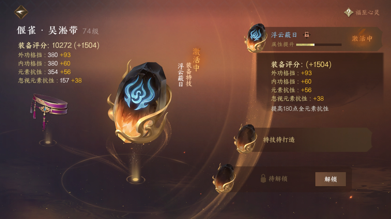 NSH215117逆水寒手游账号详情图19