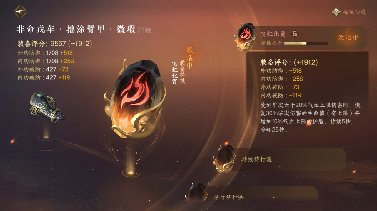 NSH215117逆水寒手游账号详情图18