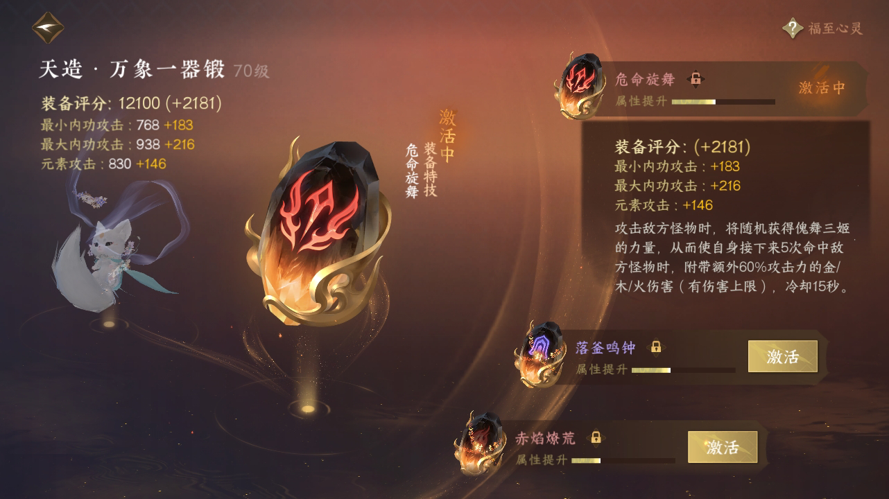 NSH215117逆水寒手游账号详情图17