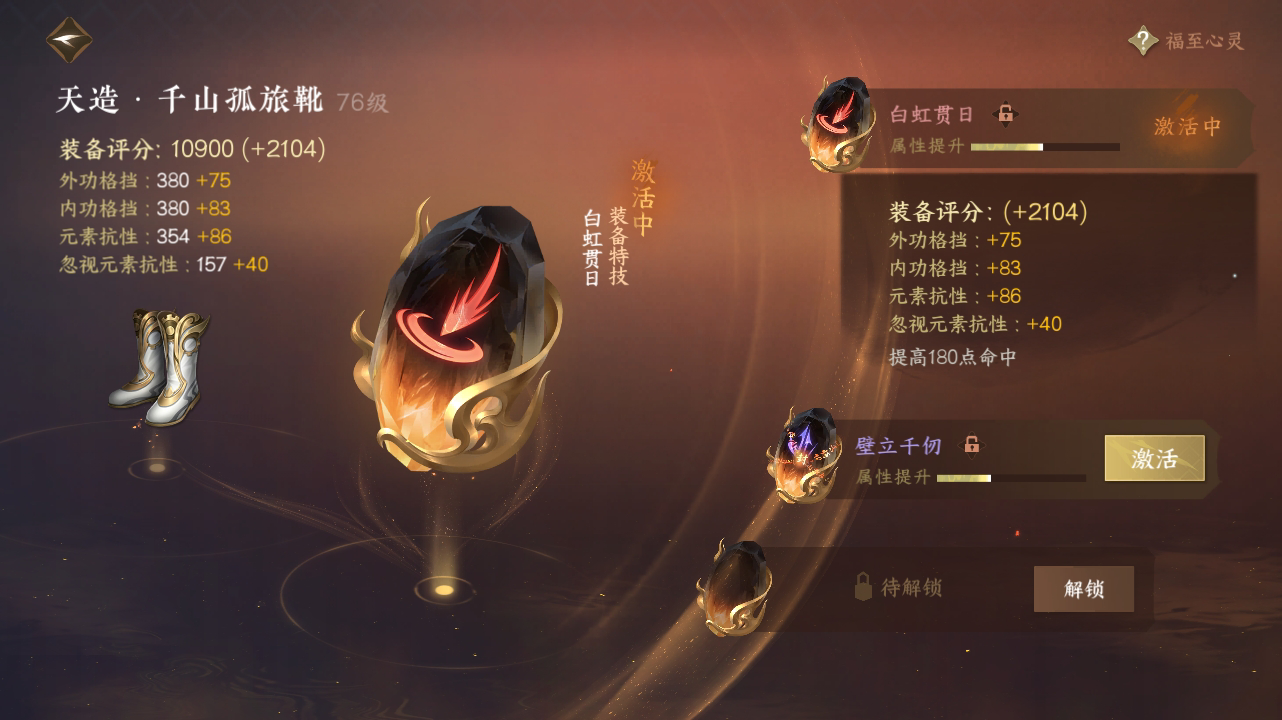 NSH215117逆水寒手游账号详情图20