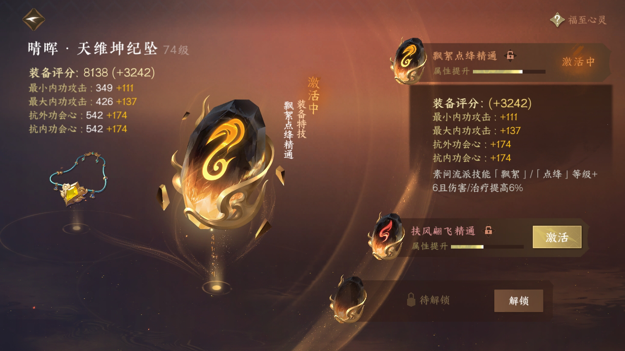NSH215117逆水寒手游账号详情图21