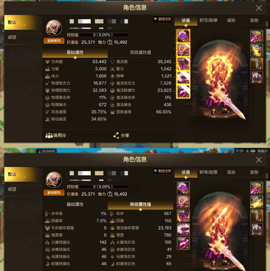 DXC21843地下城与勇士起源账号详情图7 DXC21843地下城与勇士起源账号详情图7