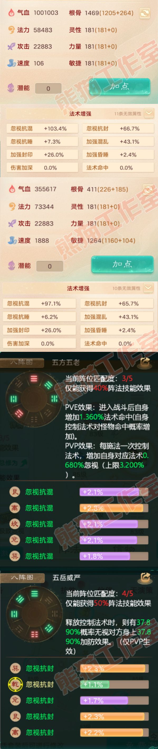 92556大话西游账号详情图2