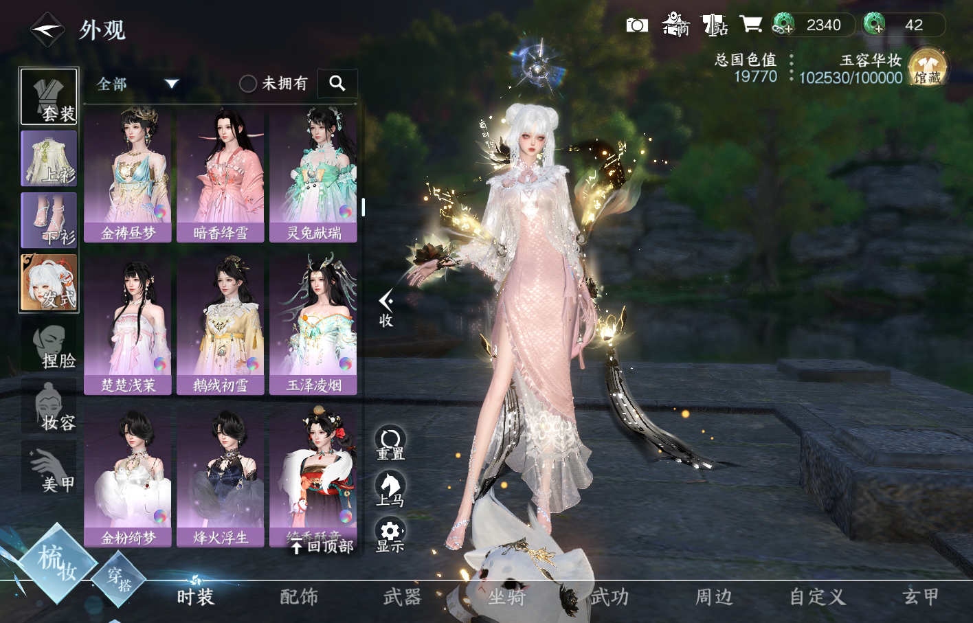 NSH215140逆水寒手游账号详情图11