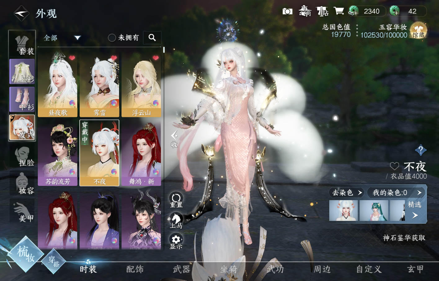 NSH215140逆水寒手游账号详情图17