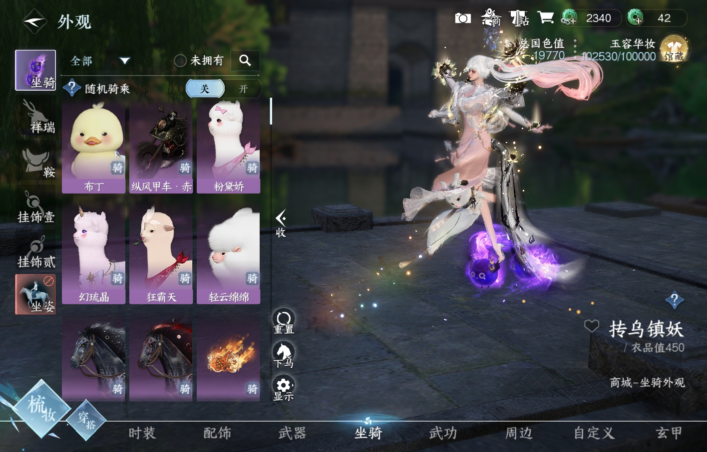 NSH215140逆水寒手游账号详情图19
