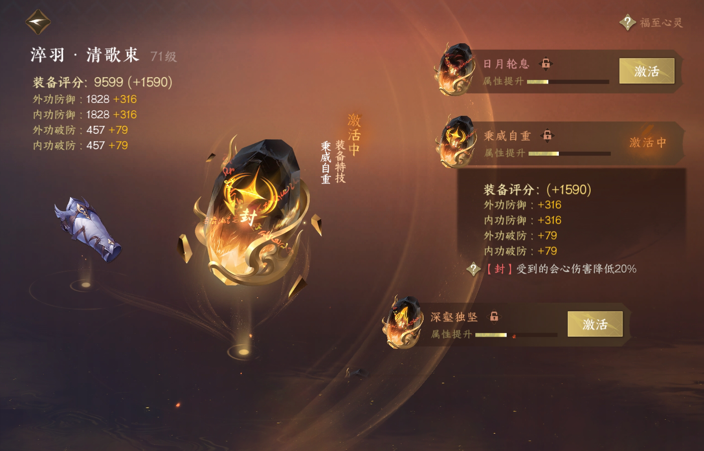 NSH215140逆水寒手游账号详情图31