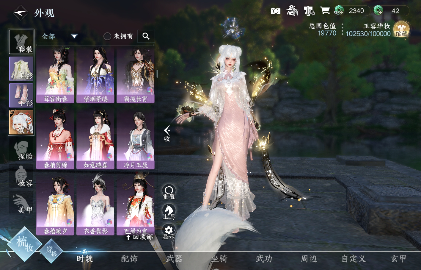 NSH215140逆水寒手游账号详情图9