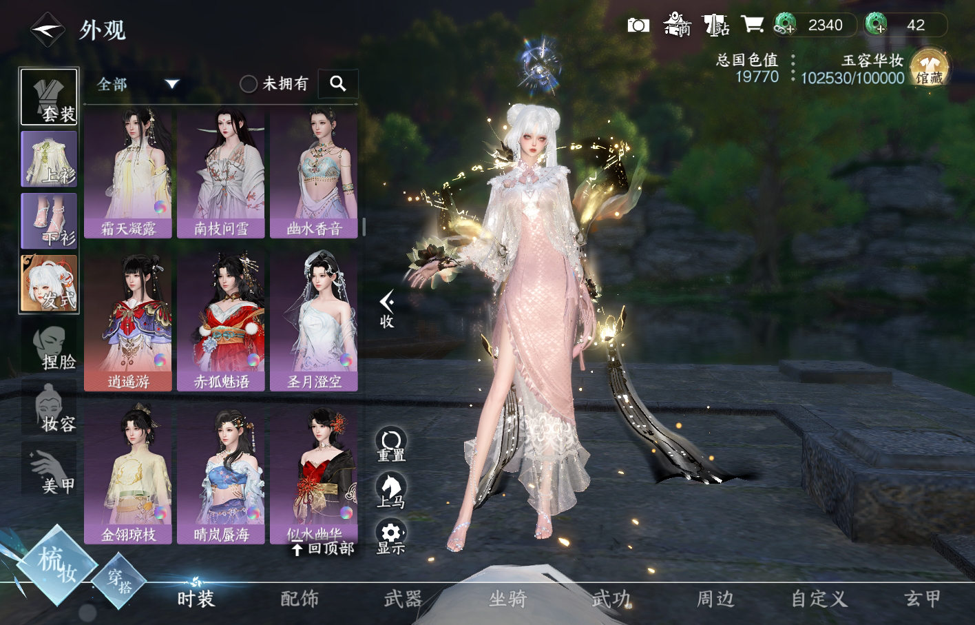 NSH215140逆水寒手游账号详情图12