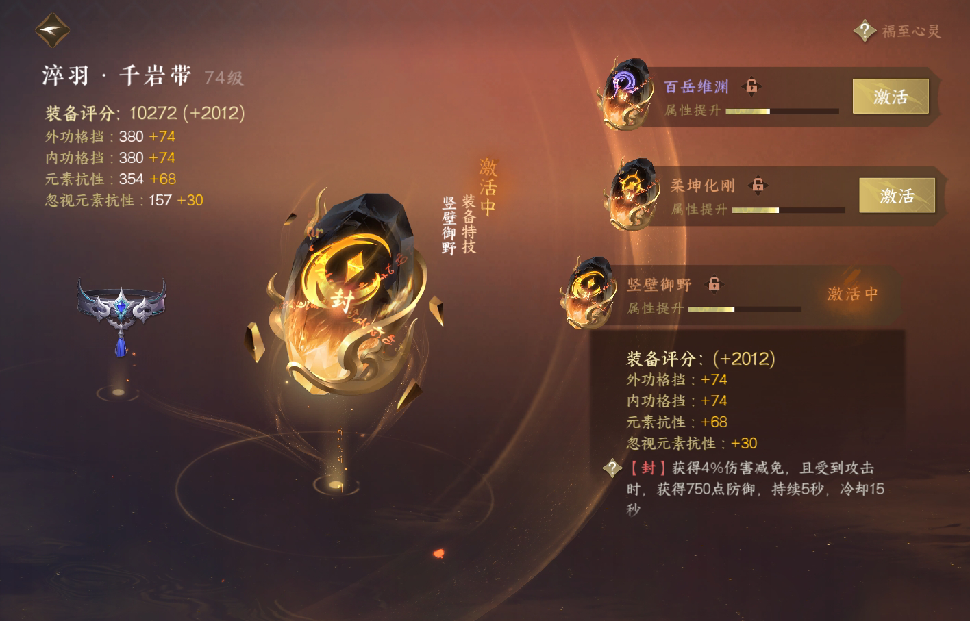 NSH215140逆水寒手游账号详情图33