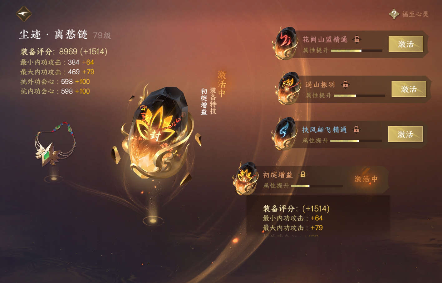 NSH215140逆水寒手游账号详情图36