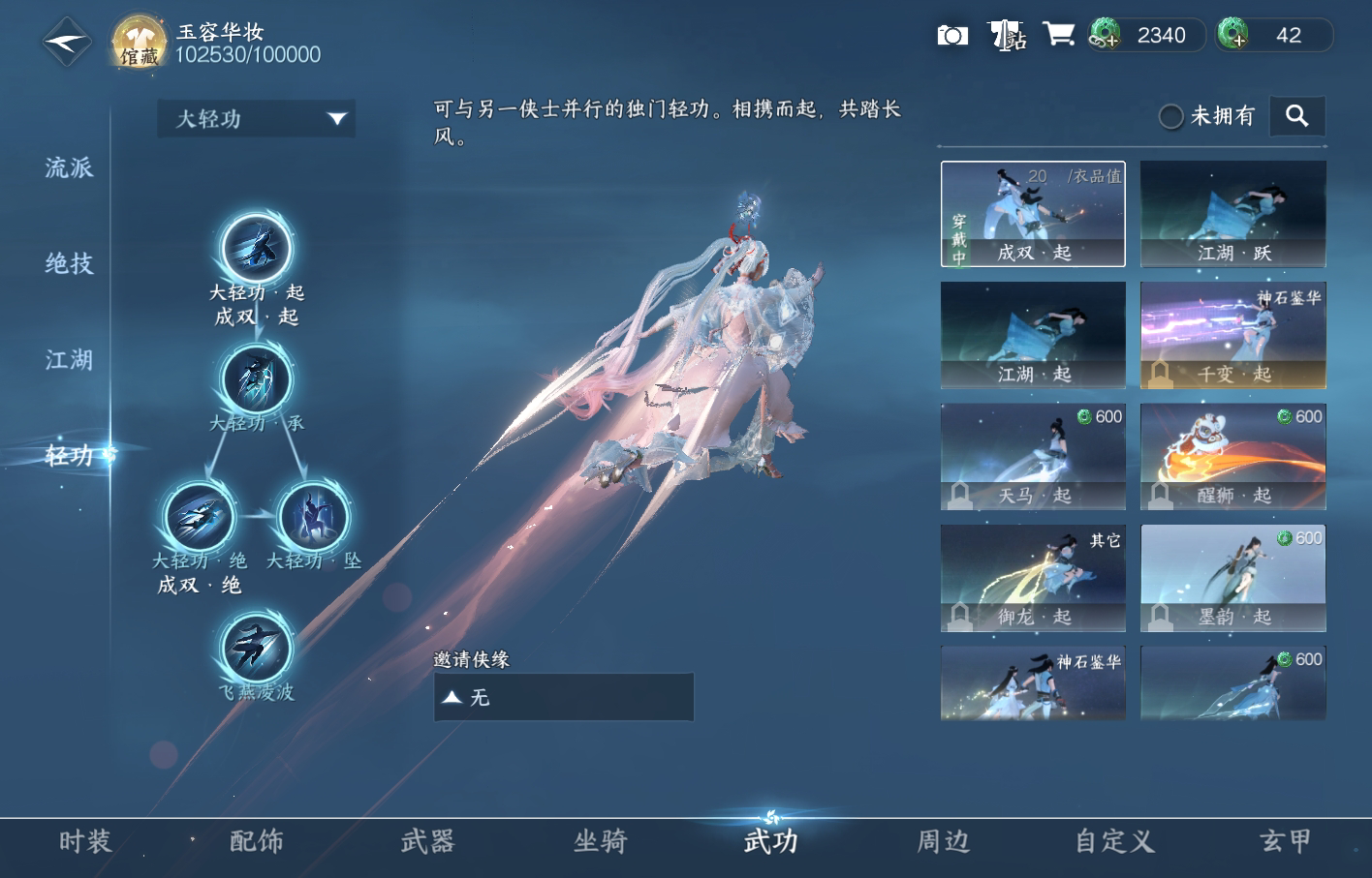 NSH215140逆水寒手游账号详情图24