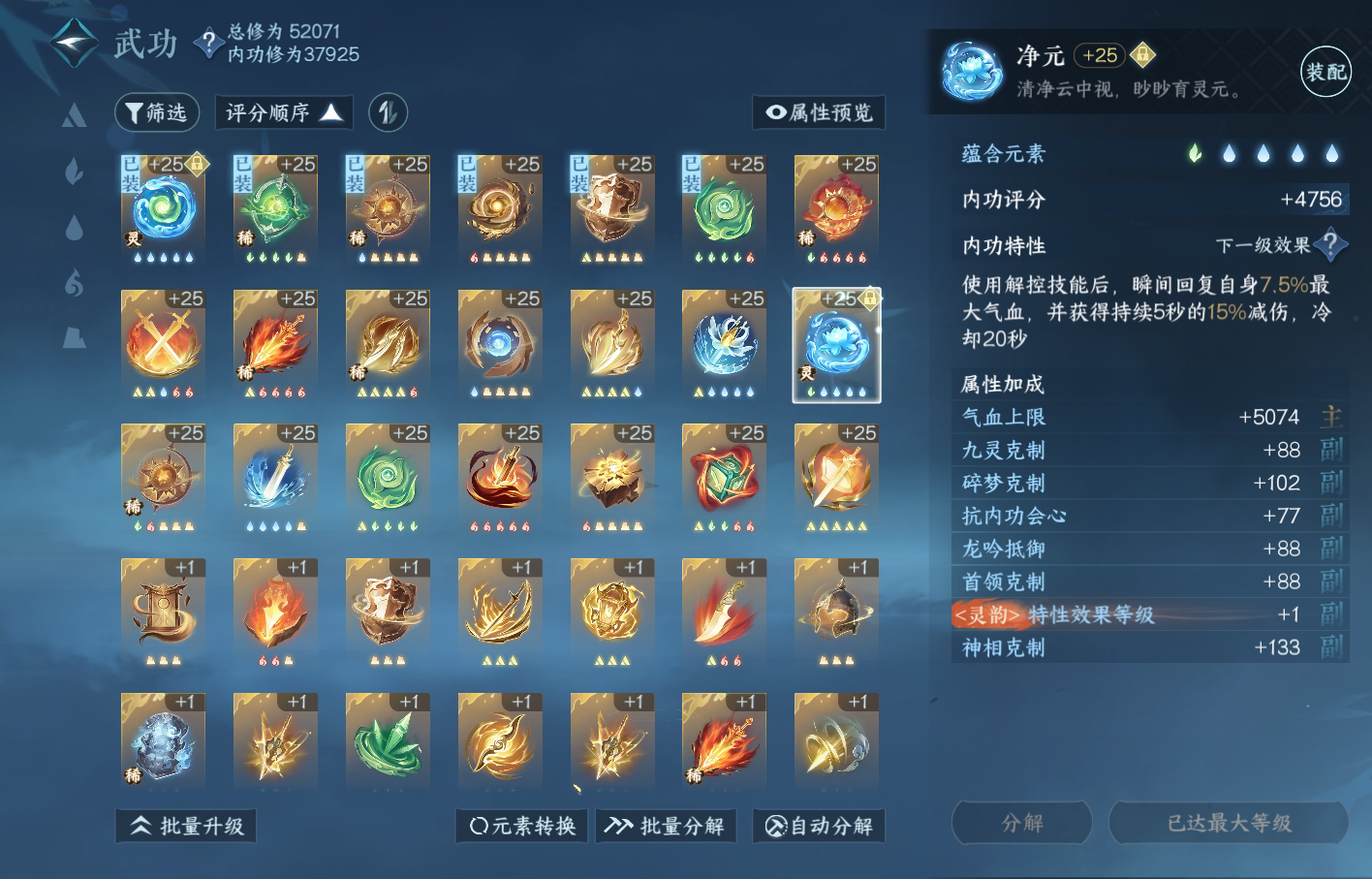 NSH215140逆水寒手游账号详情图28
